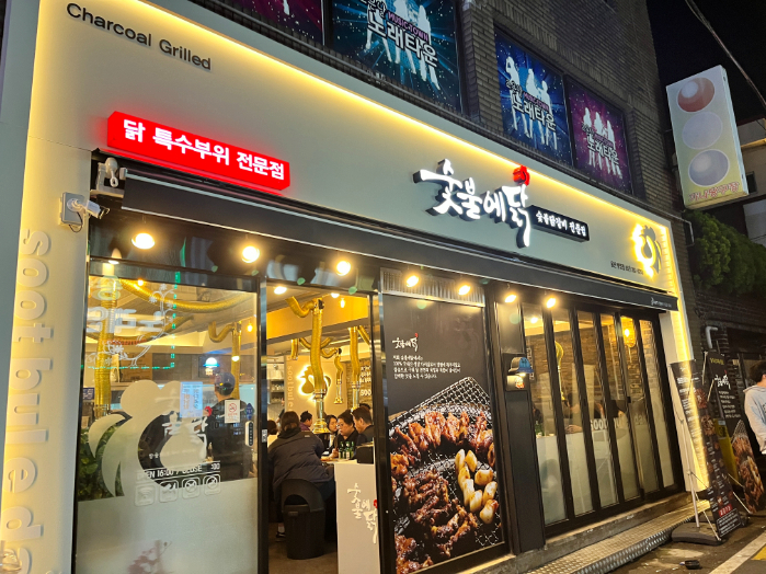 숯불에 구운닭 이미지