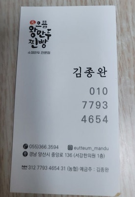 으뜸왕만두찐빵 이미지