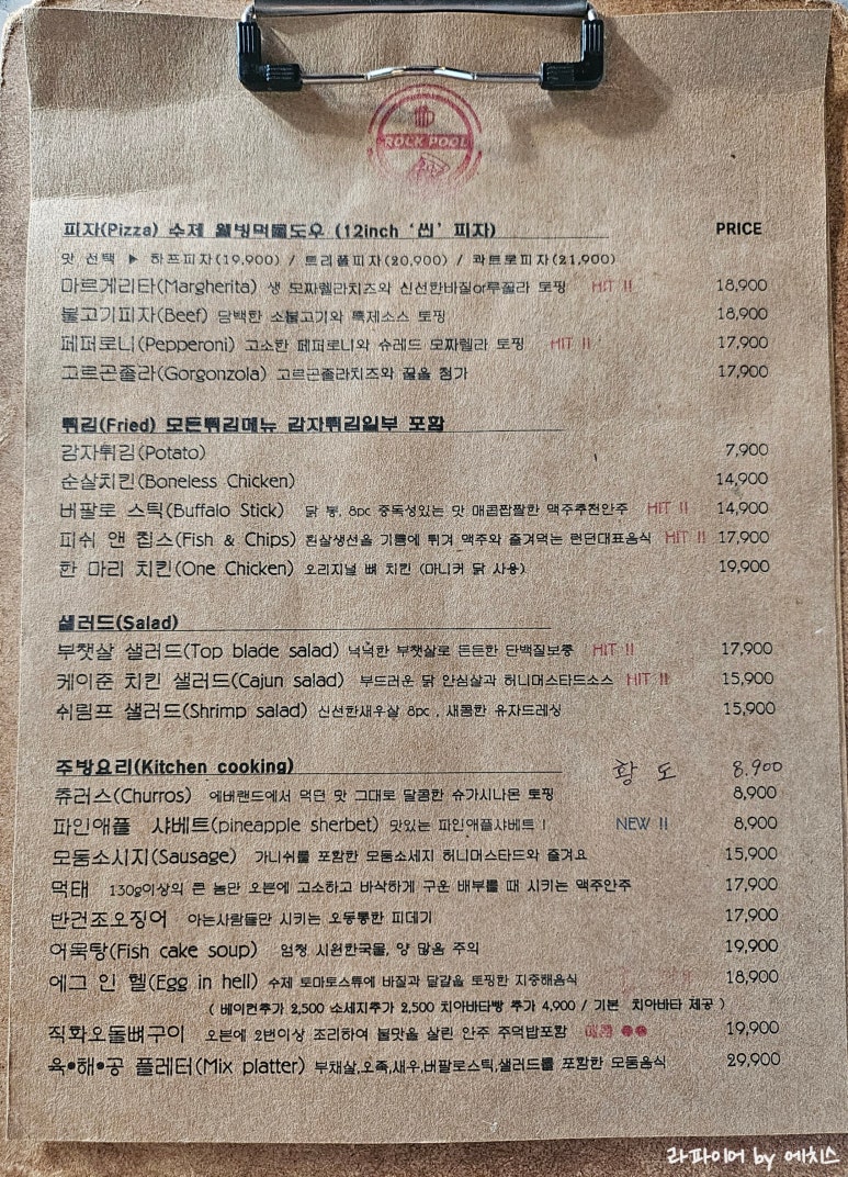 롹풀 이미지