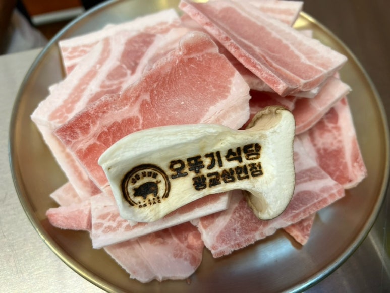 상현동냉삼집 이미지