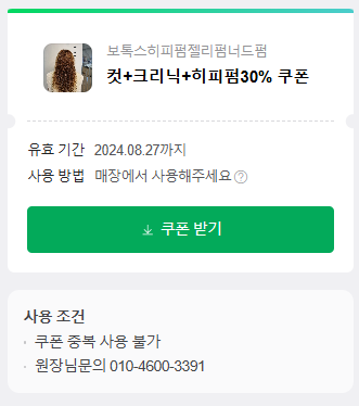 살롱드슈슈 이미지