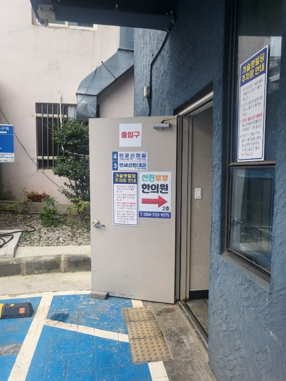 연세선린내과 이미지