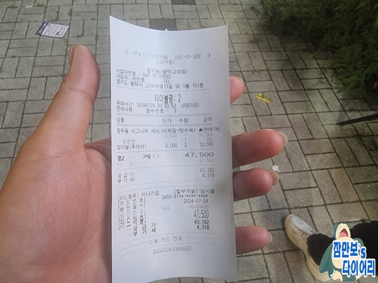 깡우동평택 이미지