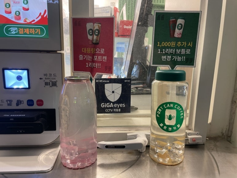 포트캔커피 이미지
