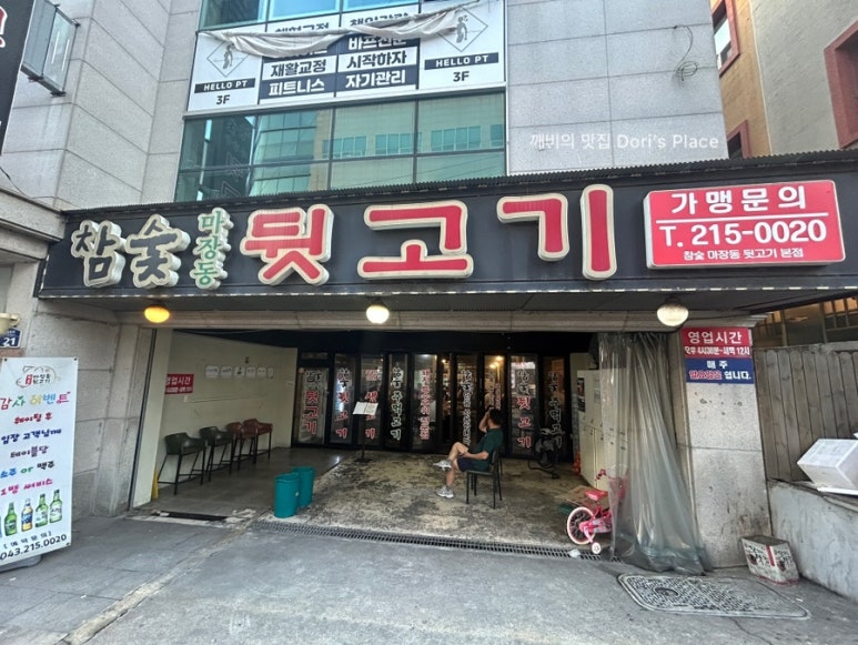 참숯마장동뒷고기 이미지