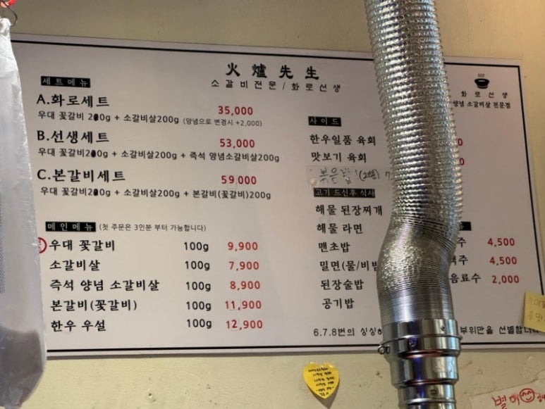 화로선생 이미지