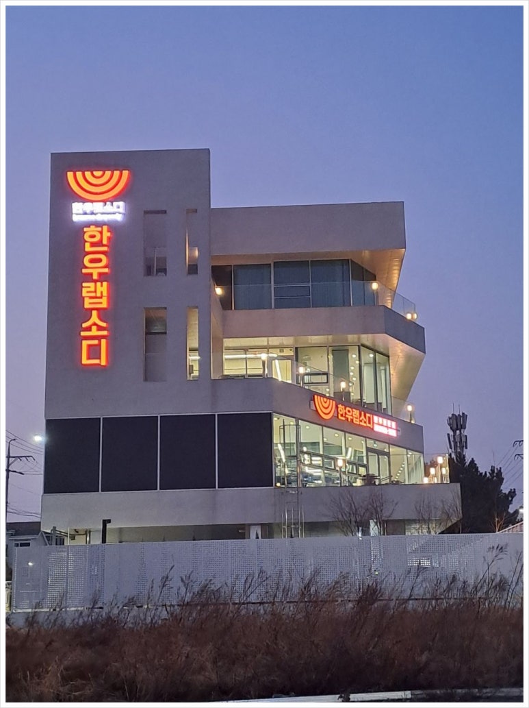 한우랩소디 이미지