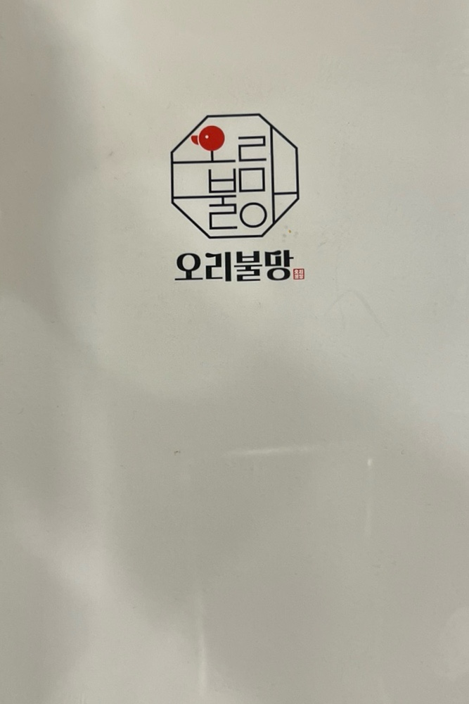 오리불망 이미지