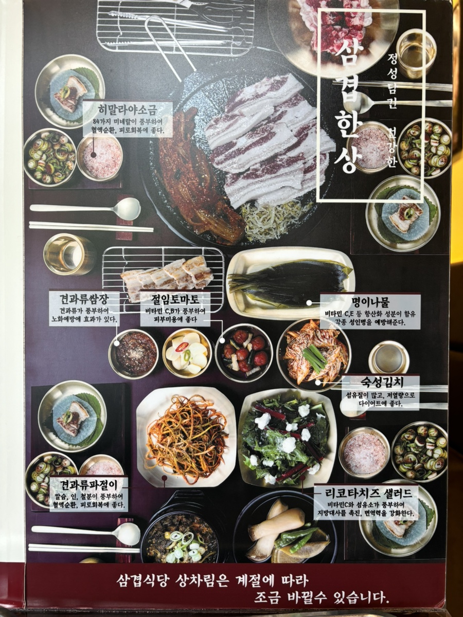 삼겹식당 별내점 이미지