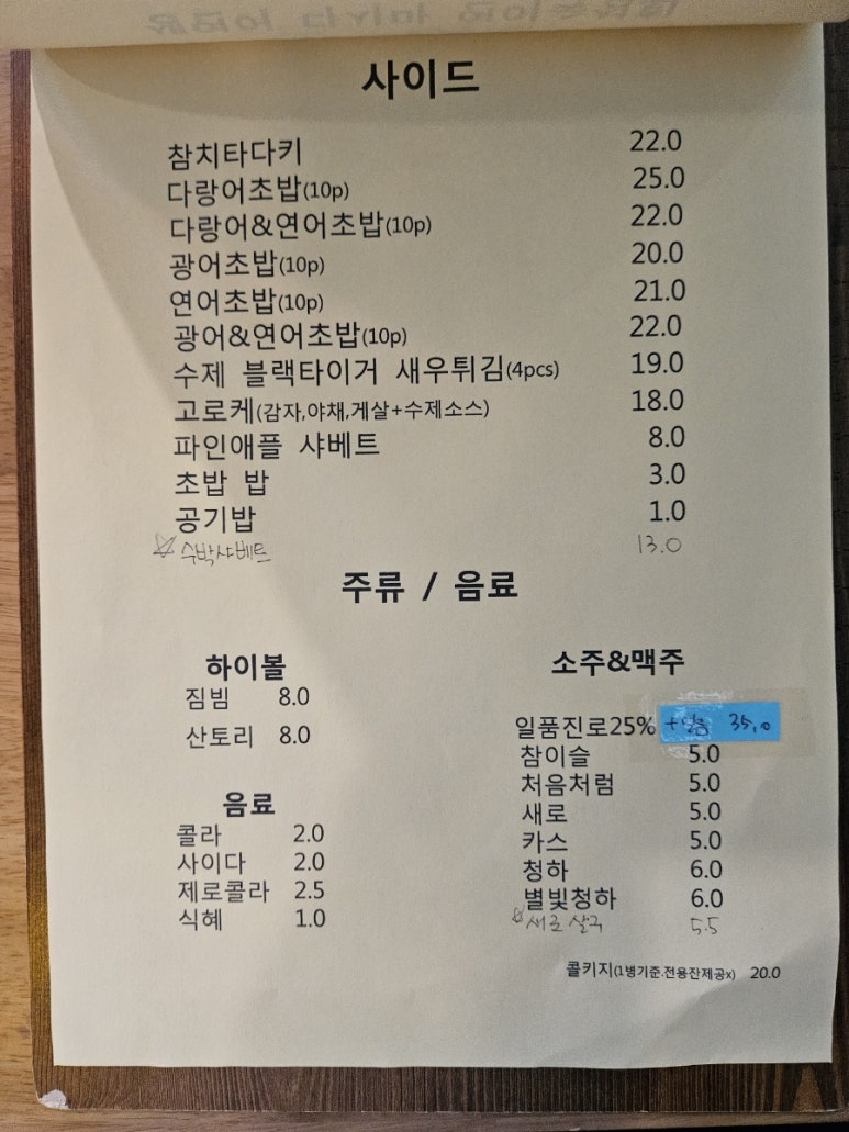 참,어 이미지