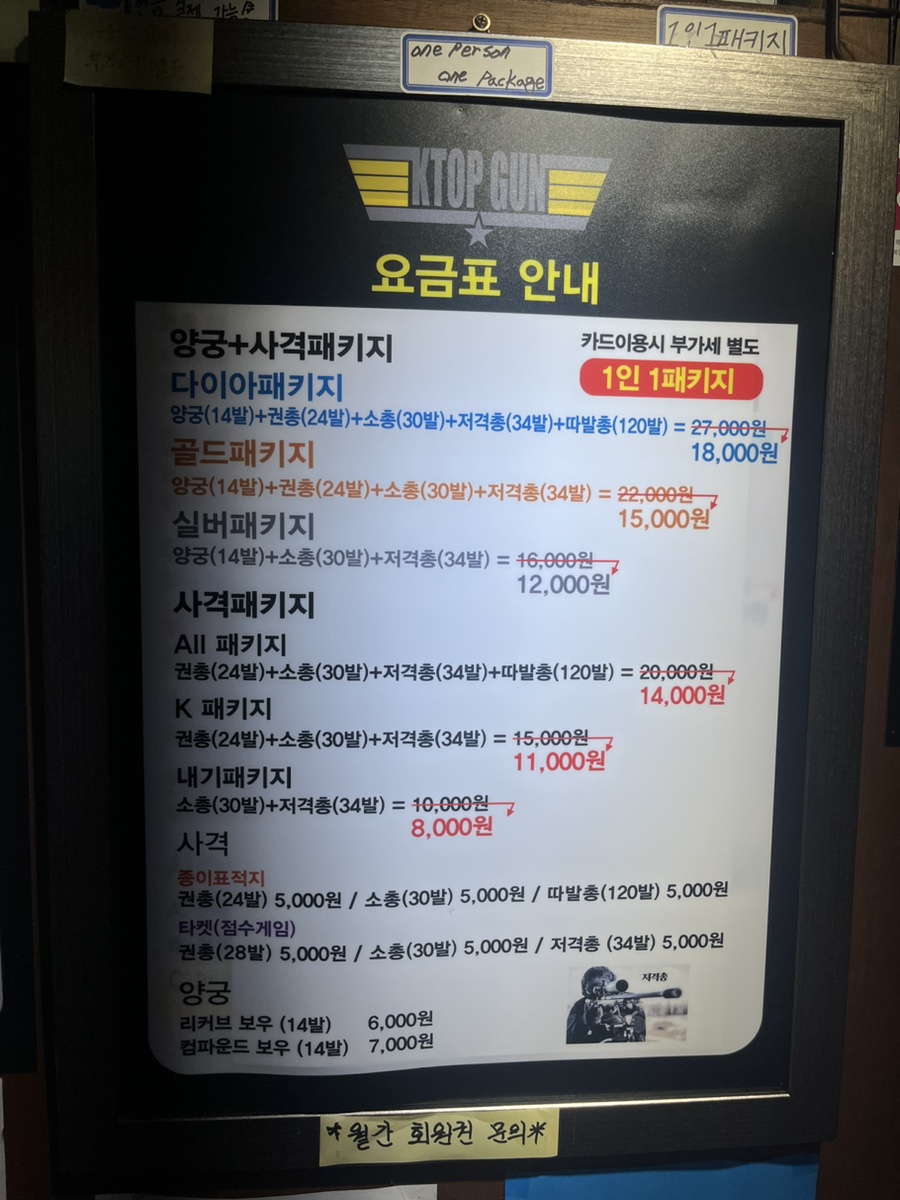 탑건사격양궁 이미지