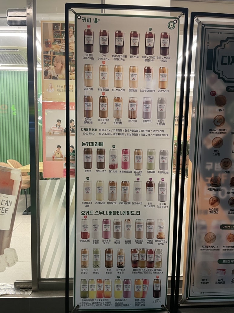 포트캔커피 이미지