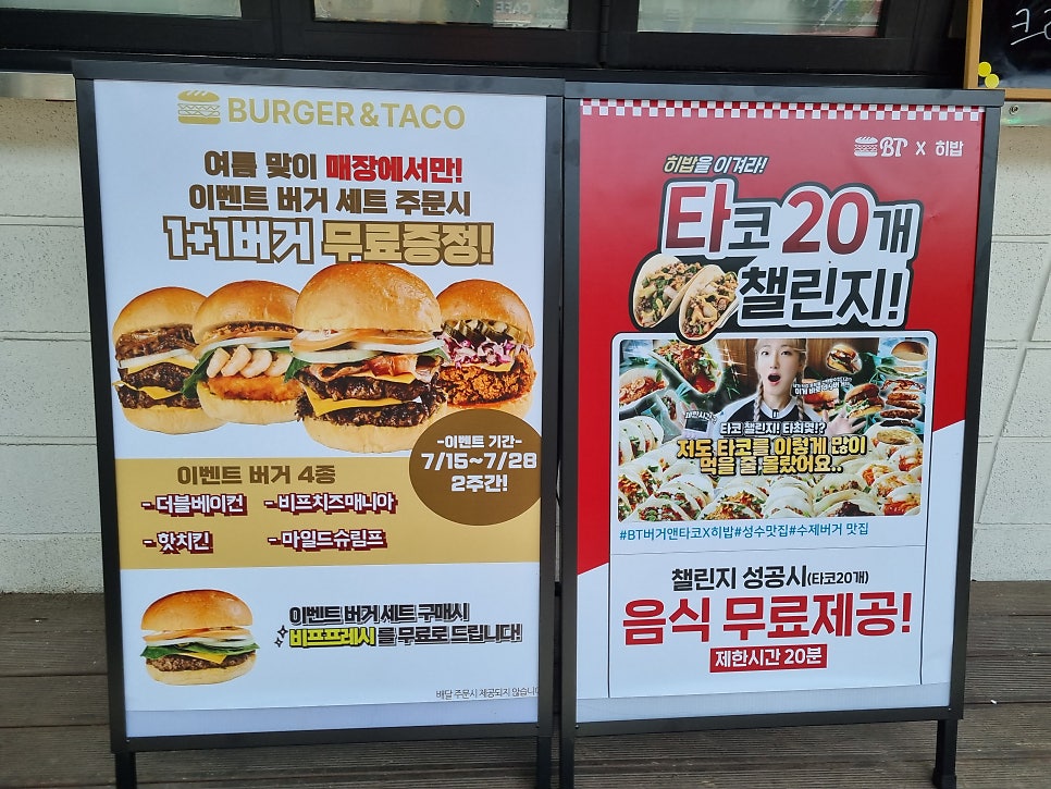 버거앤타코 이미지