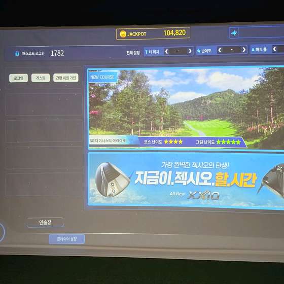 유탑골프 이미지