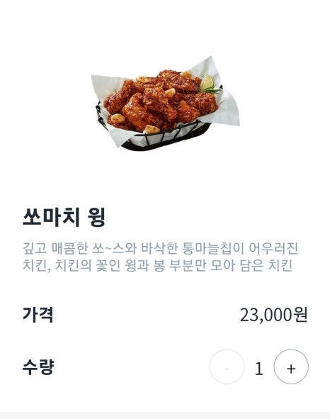 비에이치씨치킨부평남부점 이미지