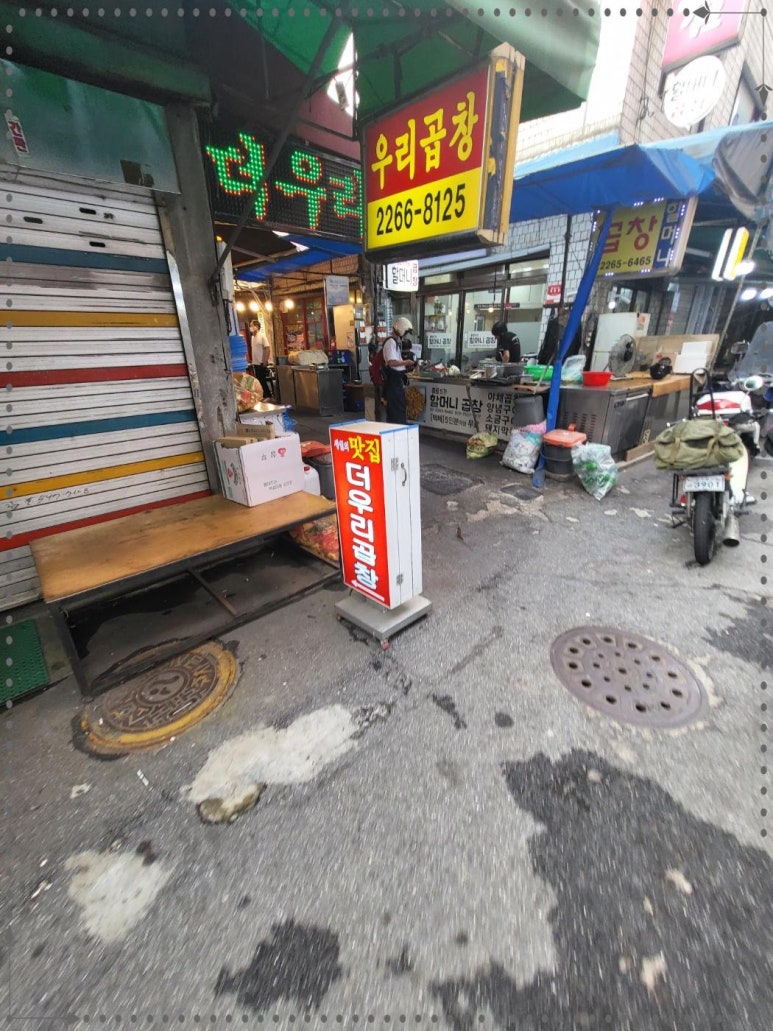 우리곱창 이미지