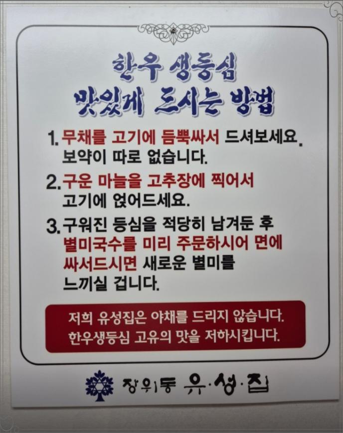 유성집 이미지