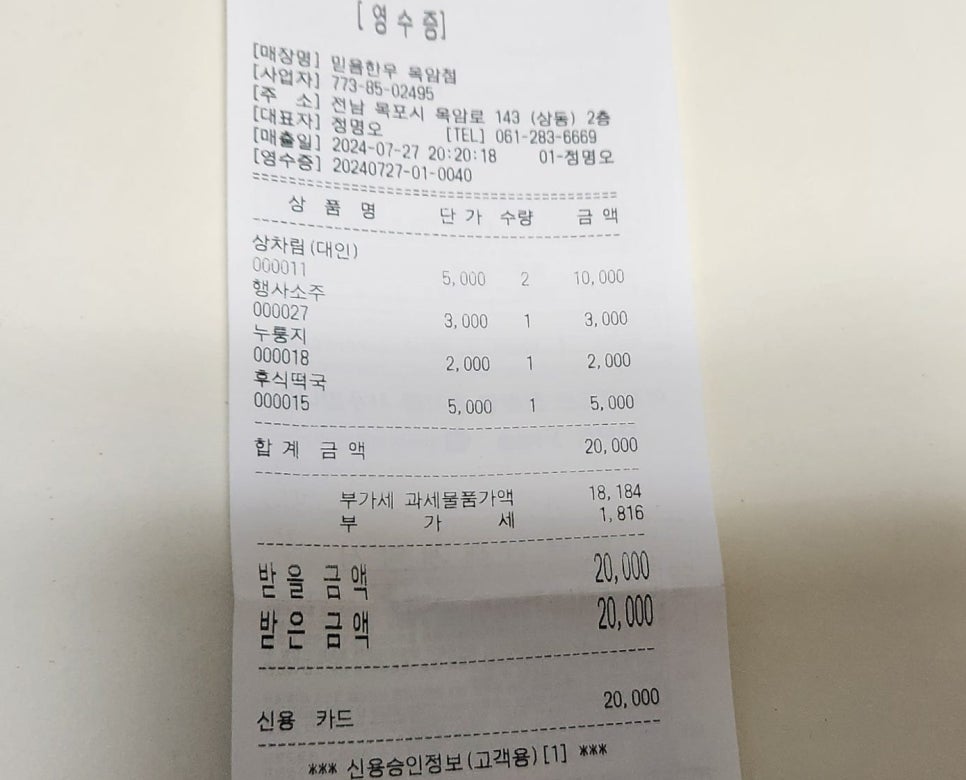 믿음한우 옥암점 이미지