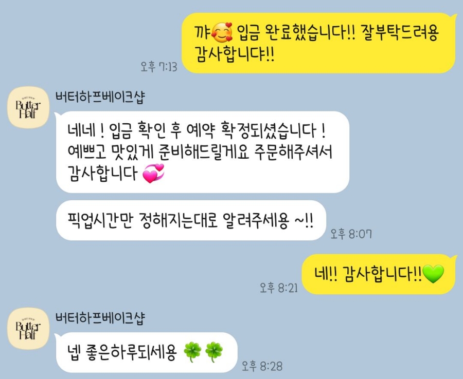 버터하프베이크샵 이미지