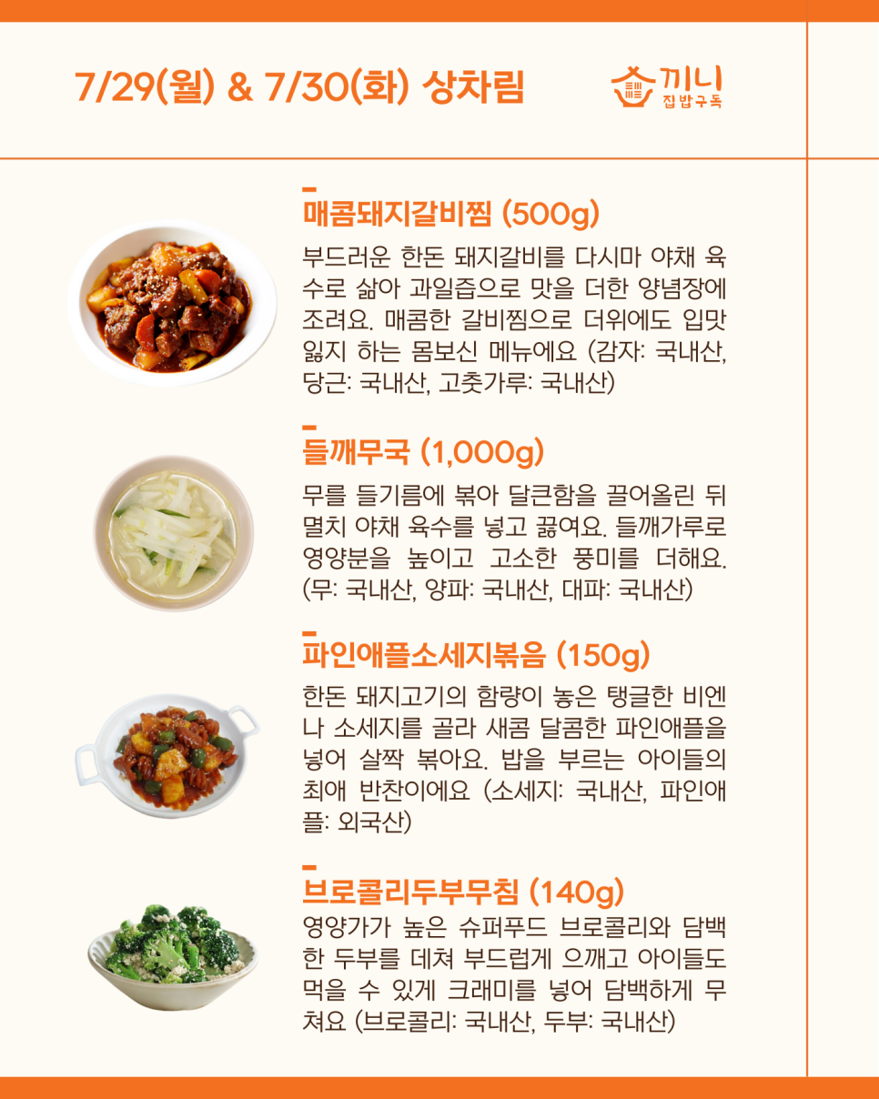 (주)끼니푸드 이미지