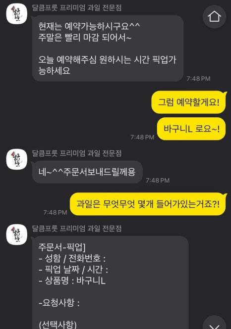 달큼프룻 이미지