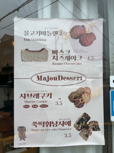 카페,메쥬 이미지