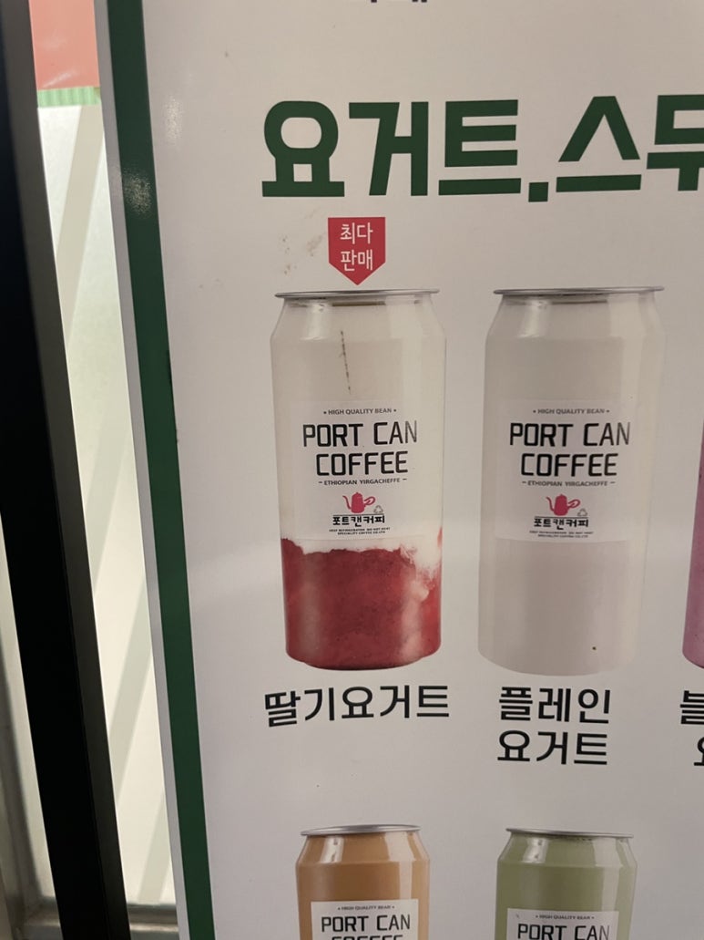 포트캔커피태백점 이미지