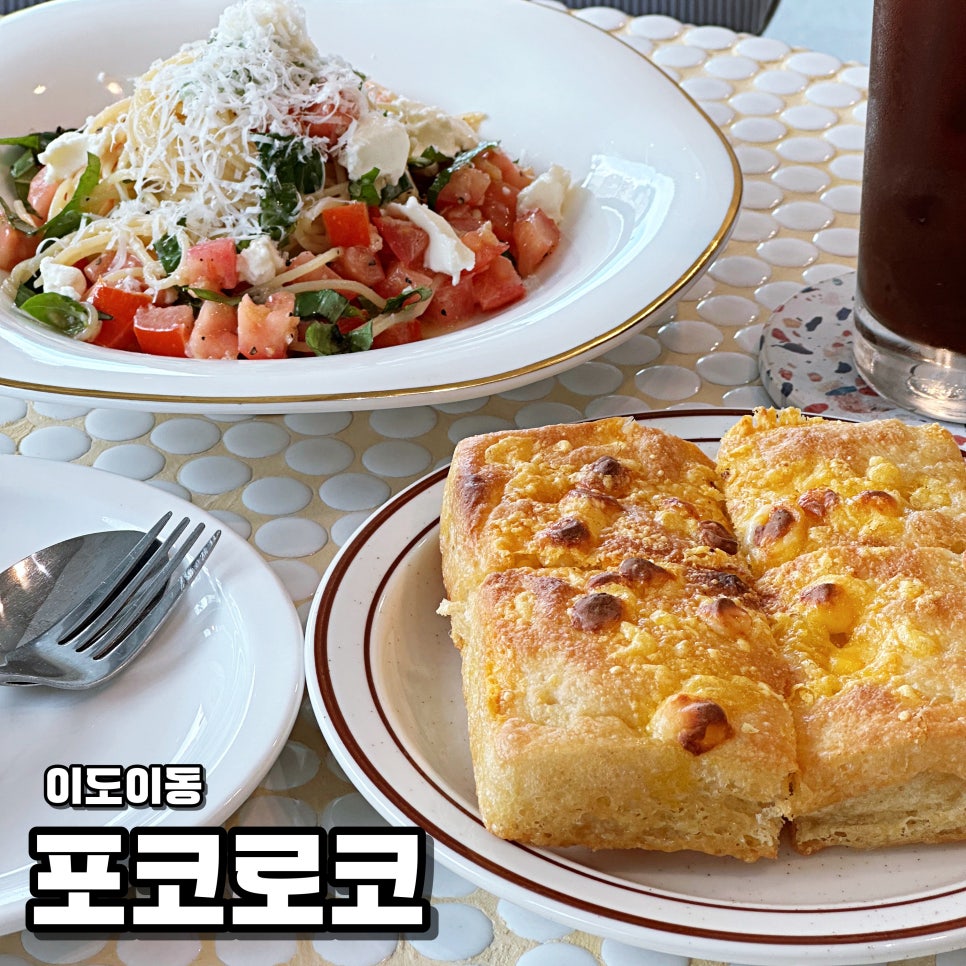 포코로코 이미지
