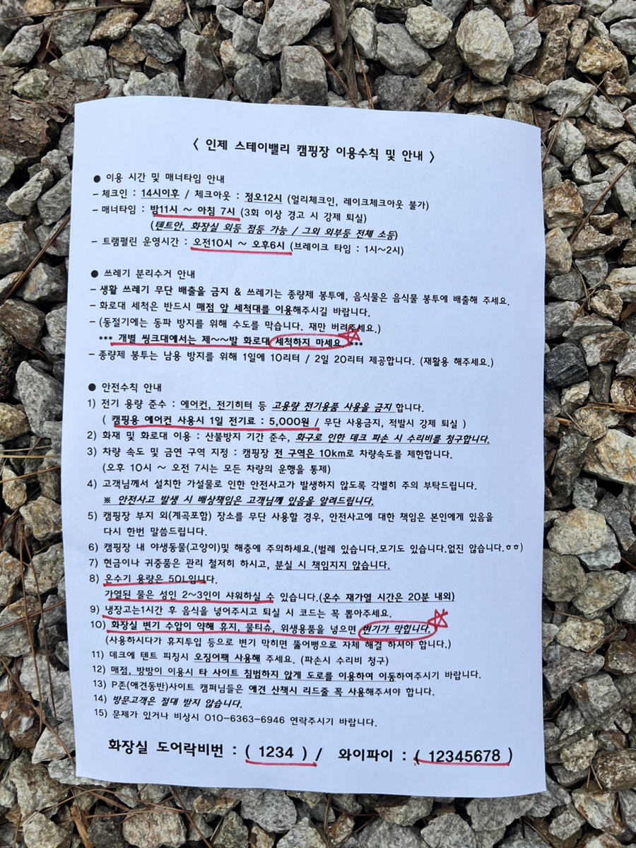 인제 스테이 밸리 캠핑 이미지