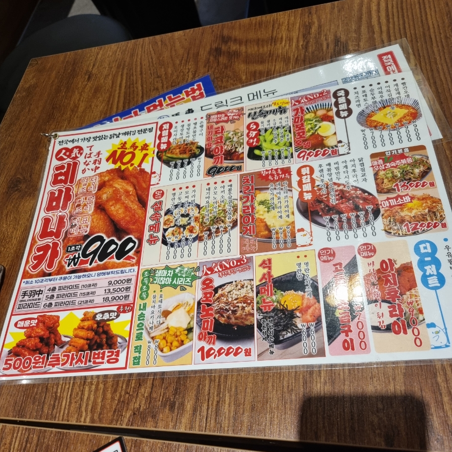 생마차 무거점 이미지