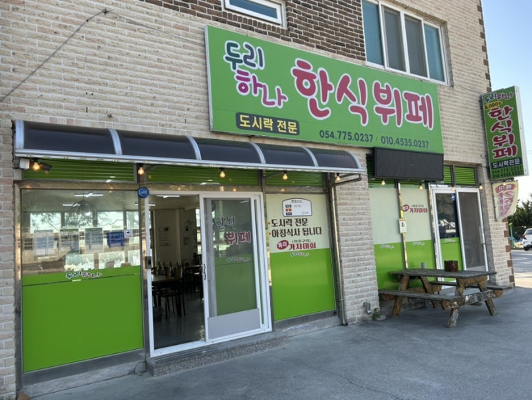 두리뷔페 이미지