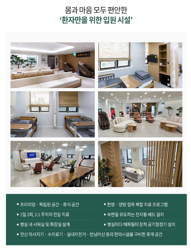 바른지성한방병원 이미지