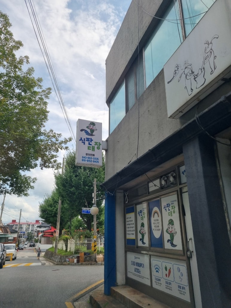 식판대장 이미지