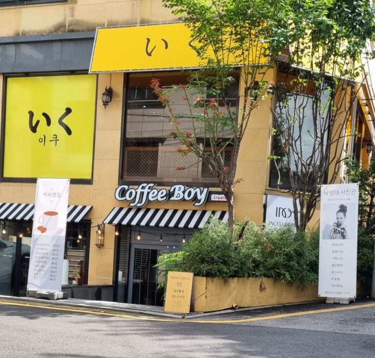 커피보이스튜디오 이미지