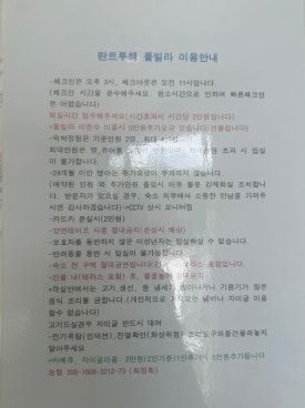 란트루헤 이미지