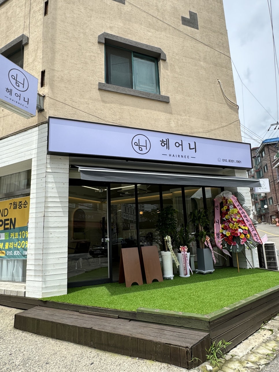 헤어니 경기광주송정점 이미지
