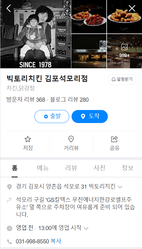 빅토리 치킨 이미지
