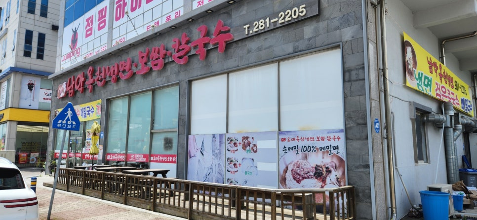 남악옥천냉면 이미지