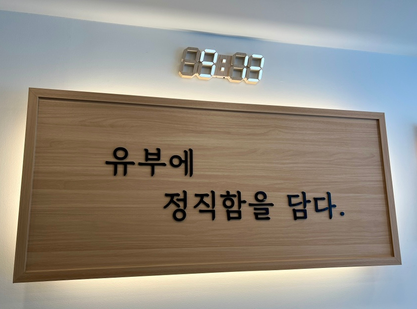 정직유부고한사북점 이미지