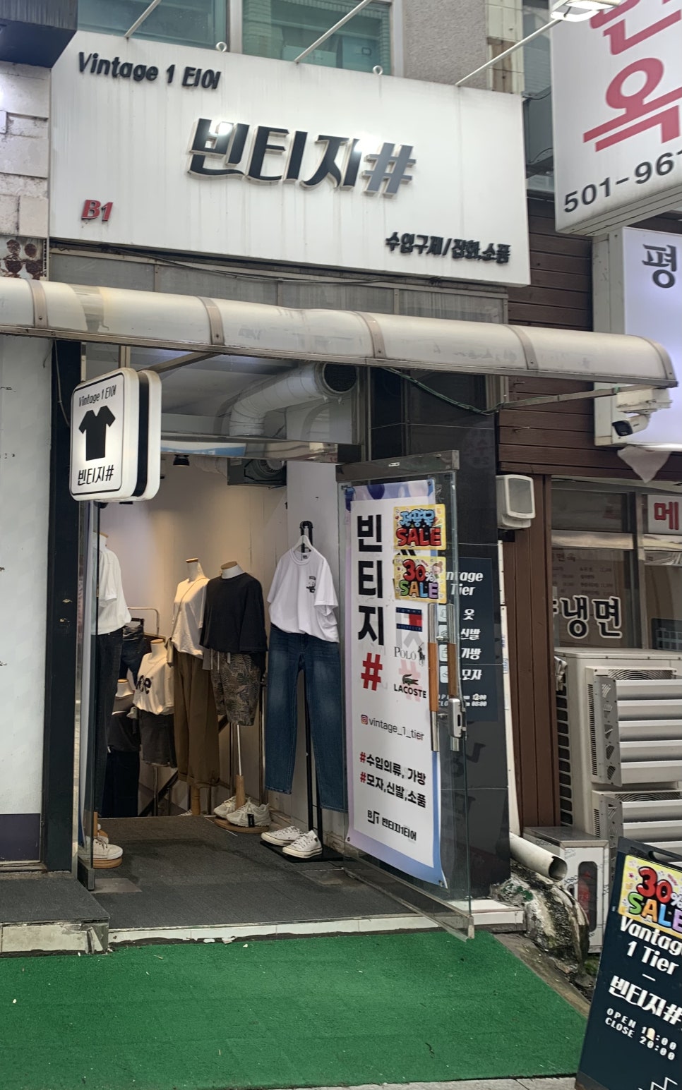 빈티지1티어 이미지