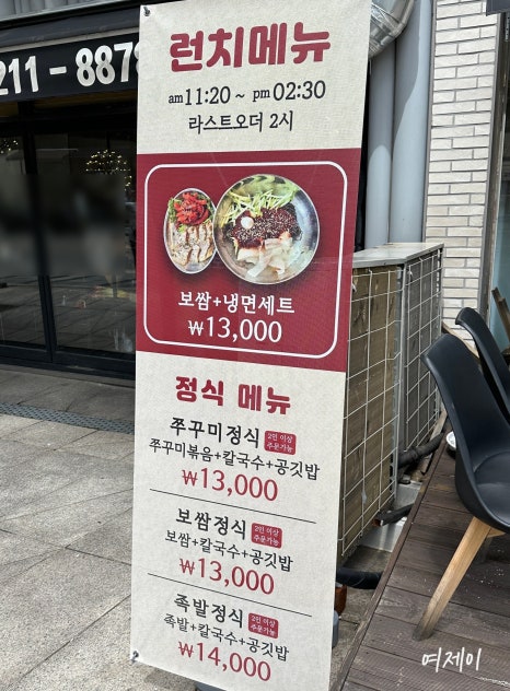 대박칼국수족발 이미지