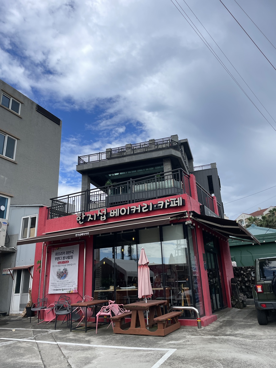 한지섭베이커리 이미지