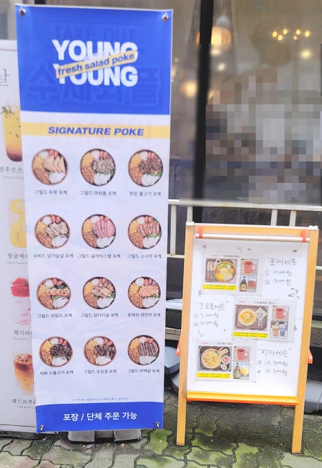 영영샐러드 이미지