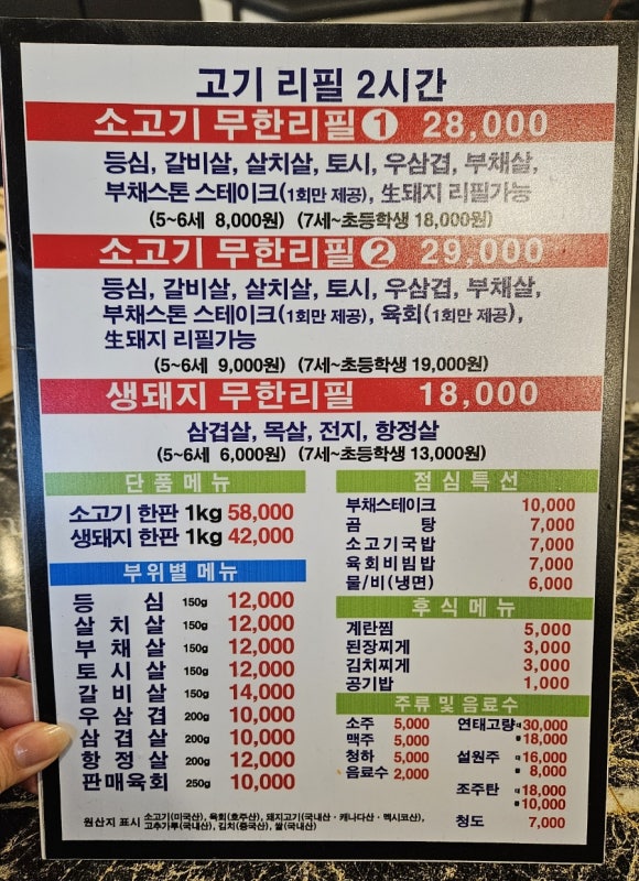 패밀리양꼬치생고기무한리필 이미지