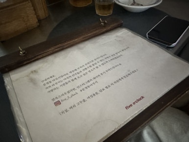 문정동다섯시 이미지