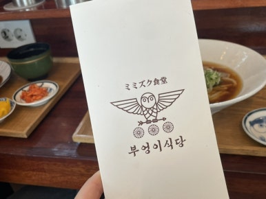 까망김밥 빨강떡볶이 이미지