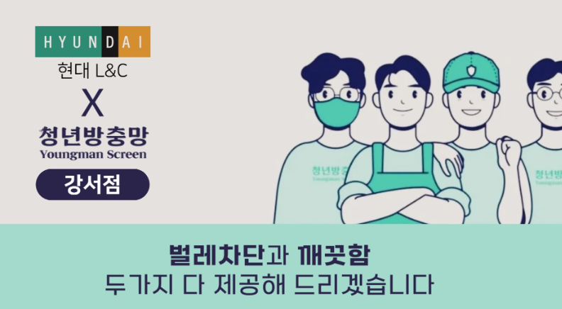 청년방충망강서점 이미지