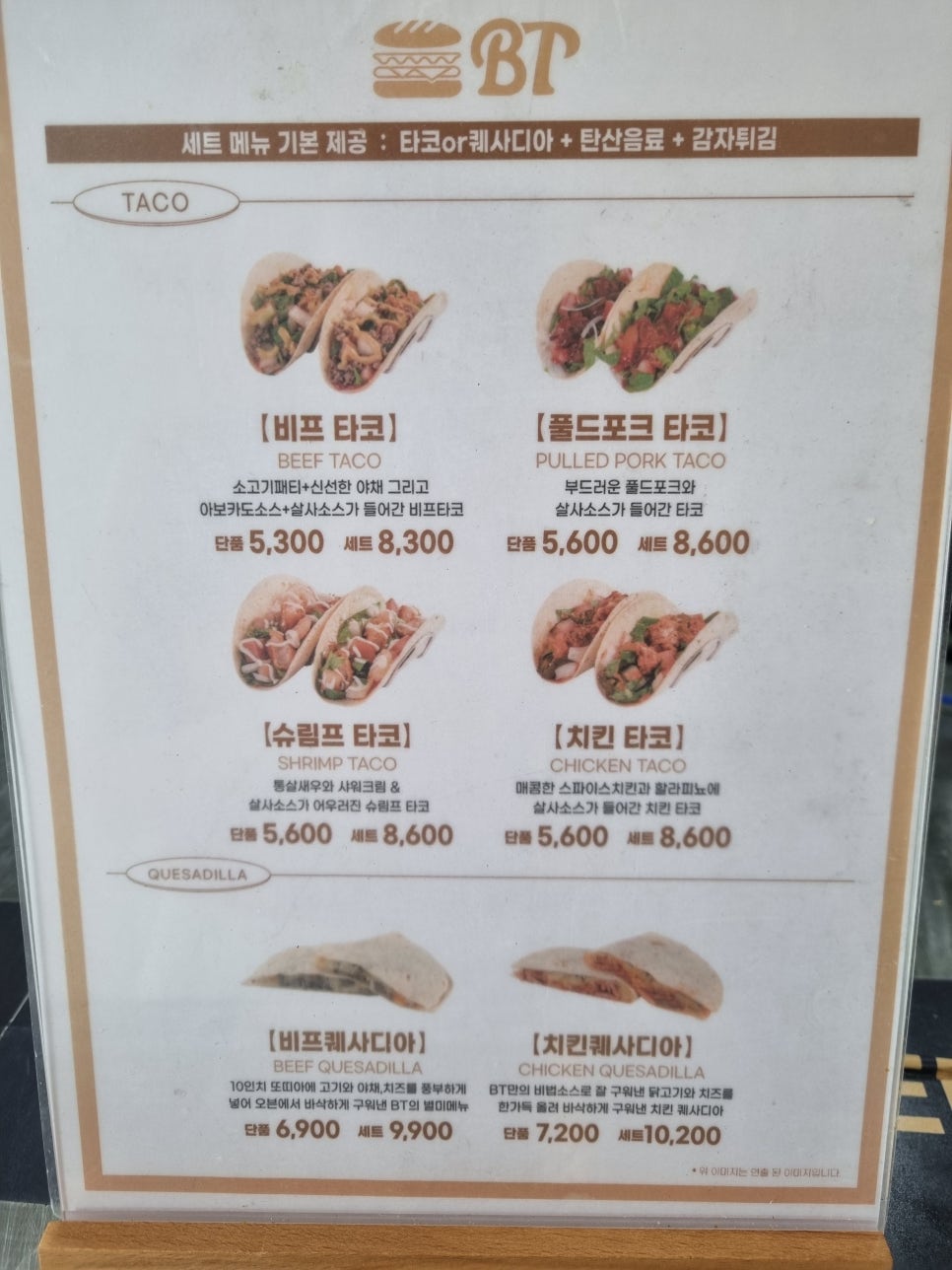 버거앤타코 이미지