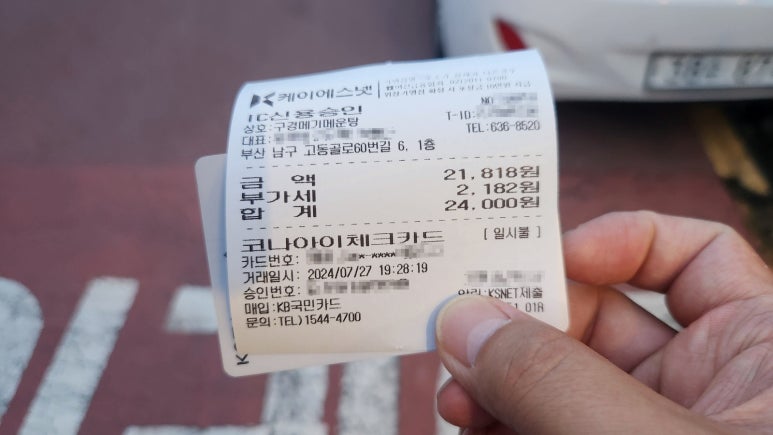 구경메기매운탕 이미지