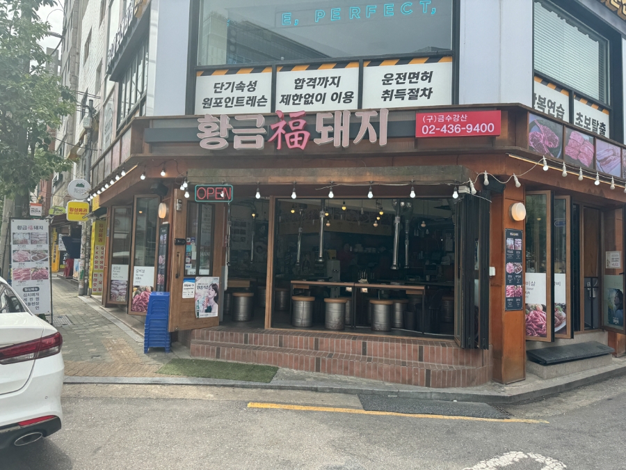 복돼지삼형제 이미지
